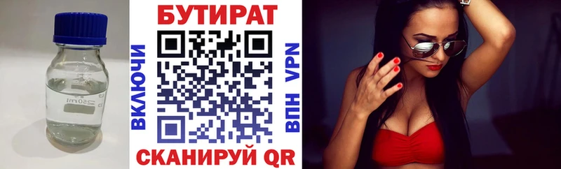 Купить закладки  Советская Гавань  БУТИРАТ BDO 
