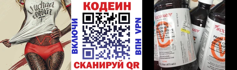 Кодеин напиток Lean (лин)  Купить  Советская Гавань 