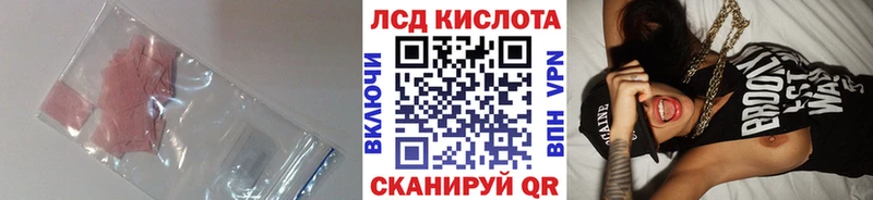 Купить  Советская Гавань  ЛСД экстази ecstasy 