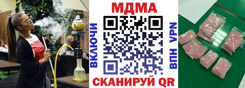 Купить где  Советская Гавань  MDMA crystal 