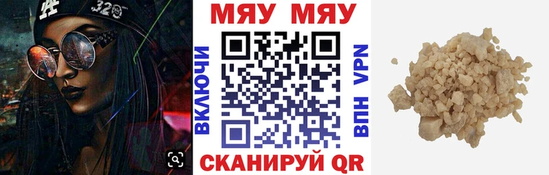Меф кристаллы Советская Гавань