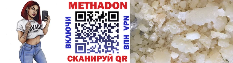 МЕТАДОН кристалл  Купить  Советская Гавань 
